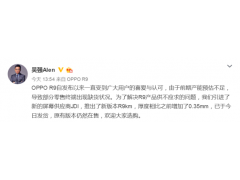 HTC 昨日重现？OPPO R9 推出换屏版图1