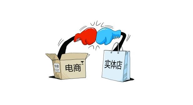 电商与实体店：如果没有50%以上的毛利率，电商根本没有办法持续经营