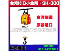 SK-300台湾基业小金刚