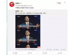 刘强东雷军隔空"惺惺相惜":平庸公司才不会被骂图1