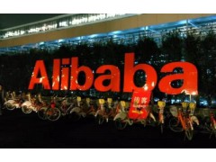 阿里巴巴21.5亿元收购三江购物32%股份，负责建店服务和日常线上运营图1