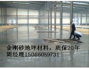 淄博淄川当地绿色金刚砂硬化材料多少钱一吨