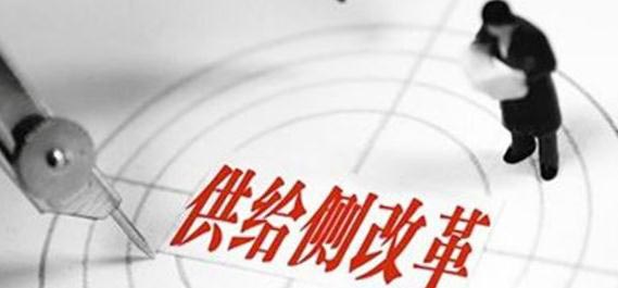 供给侧改革：广东继续推进供给侧结构性改革，着力重建产业优势