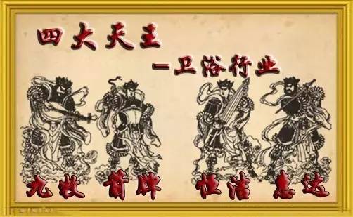 刘文贵：卫浴行业 “四大天王” 