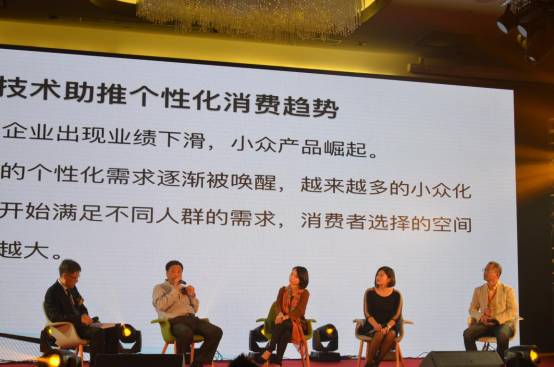 由制造向服务业升级打造中国品质”嘉宾对话