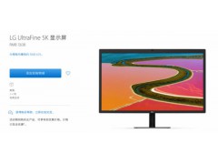 LG UltraFine 5K 显示屏问题解决，已重新开卖图1