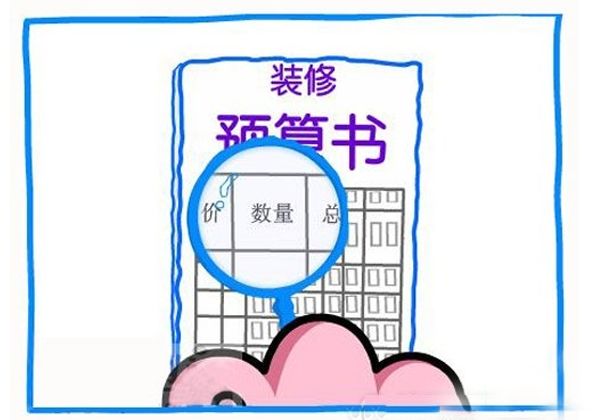 装修预算，家居装修费用如何计算？ 装修费用计算公式