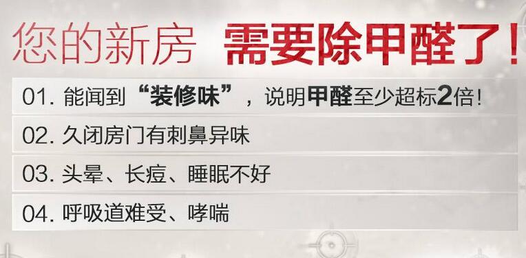 新房去除甲醛，有什么办法能去除新房中的甲醛呢?新房去除甲醛的正确方法