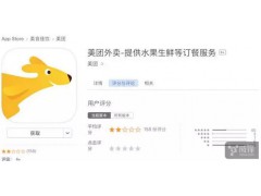 用户一星差评怼翻美团旗下 App：败于失民意图1