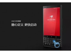 黑莓带着售价 3999 元的 KEYone 重回中国：全键盘、血统纯正图1