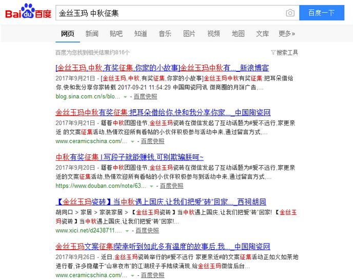 金丝玉玛中秋文案征集活动获奖名单揭晓，全民变身段子手！