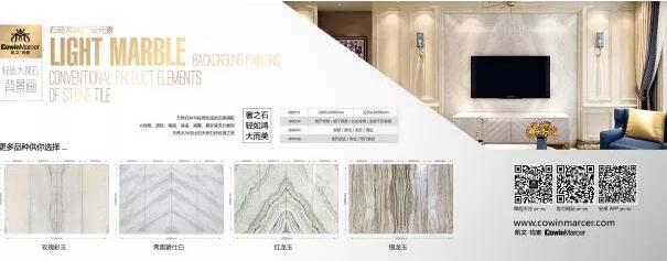 第30届佛山陶博会看点：凯文玛索——天然石材背景画新品发布会