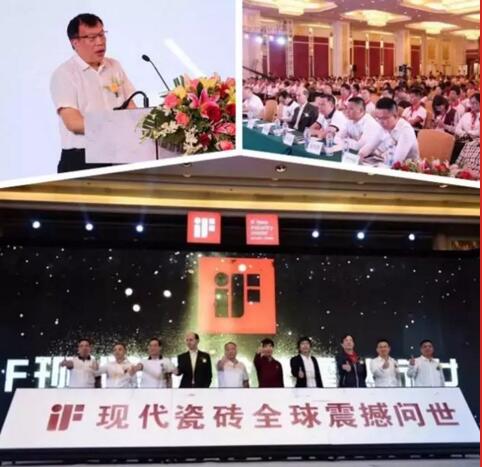 金科陶瓷：战略峰会 暨iF新品发布会盛大召开