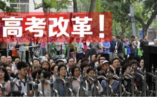 广东高考2018年将大改革 一本二本拟合并录取