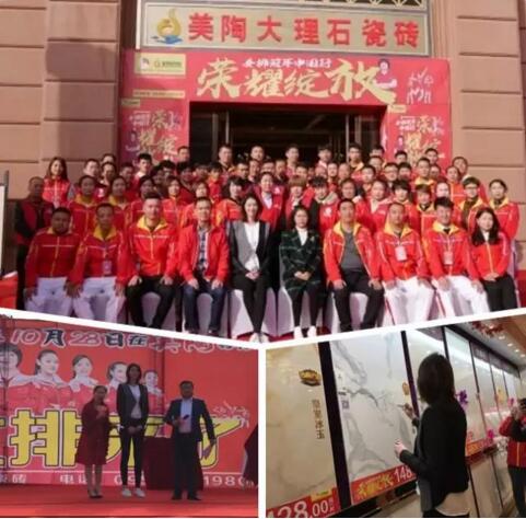 美陶瓷砖：中国女排冠军薛明 亲临宁夏吴忠凤和东方馆