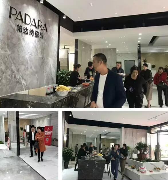 PADARA瓷砖：玉环旗舰店隆重开业