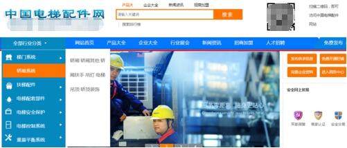 中国电梯配件网——电梯配件首选电商网站2