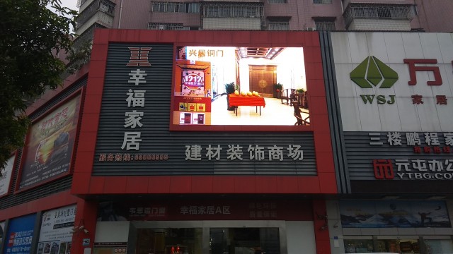 深圳宝安幸福家园建材装饰商场
