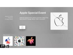 苹果更新Apple Events应用，确认春季发布会无直播图1