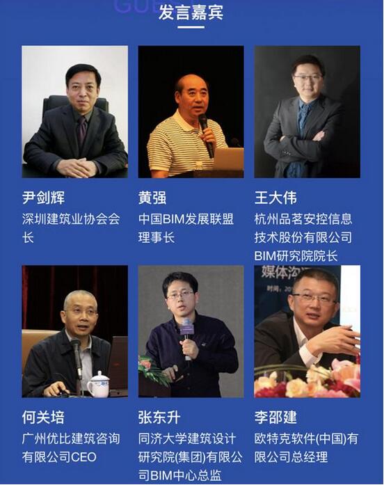 品茗股份：第二届中国BIM经理高峰论坛将在深圳举行2