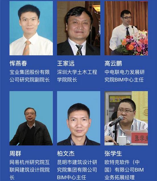 品茗股份：第二届中国BIM经理高峰论坛将在深圳举行3