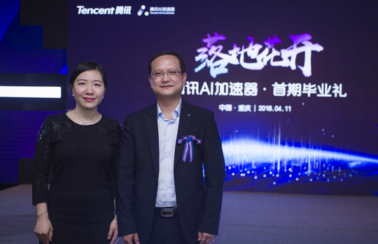 上海智谛智能科技有限公司产品总工程师 唐志军，与腾讯开放平台副总经理 王兰，合影