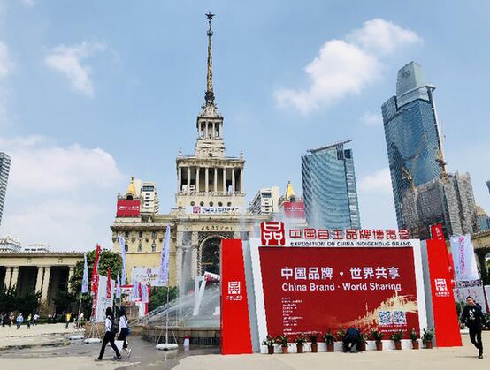 5月10日首届中国自主品牌博览会在上海开幕，怡亚通唱响供应链服务品牌