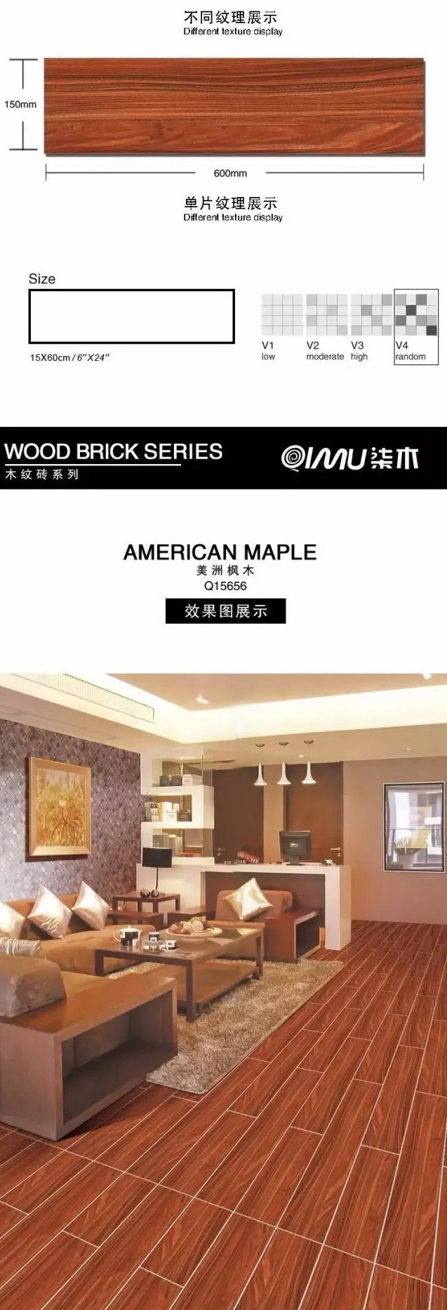   木纹砖，150<em></em>x600木纹砖，15656 美洲枫木-2