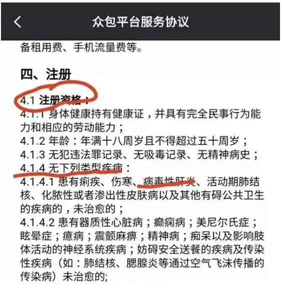 美团等外卖平台因拒招病毒肝炎骑手被疑歧视