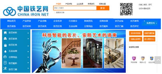 中国铁艺网商城，推动传统铁艺产业转型升级3