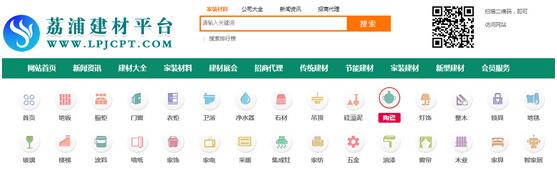 刘富创建荔浦建材平台，打造互联网+建材行业专业平台2
