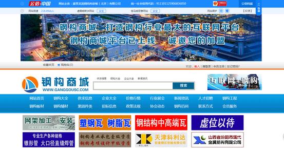 李涛打造钢构商城，优化整合钢构行业资源3