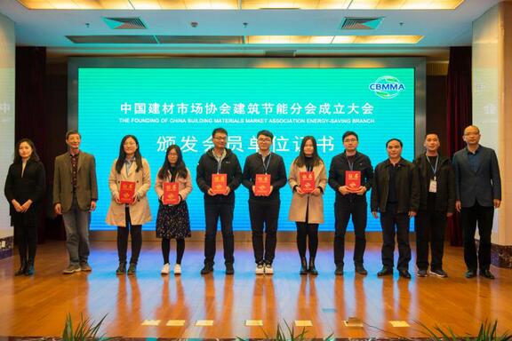  2018国际建筑节能创新发展大会于北京盛大开幕3