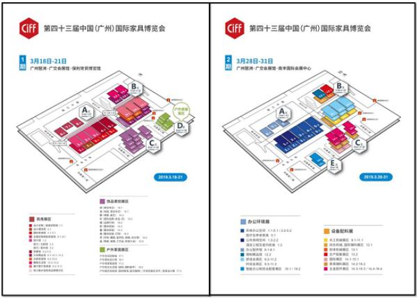  中国家博会（广州）精彩提前看 新品首发、商贸首选平台6