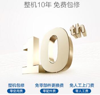 海尔电热水器PLUS9:整机10年免费包修5