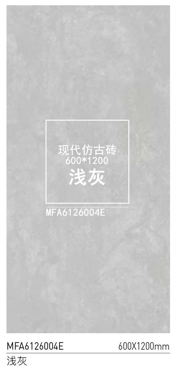 MFA6126004E浅灰