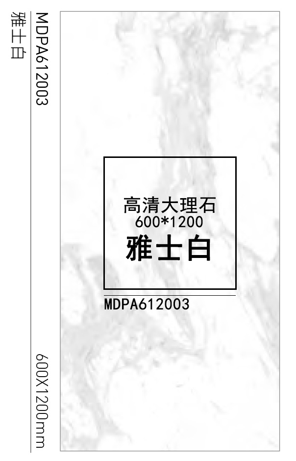 MDPA612003雅士白