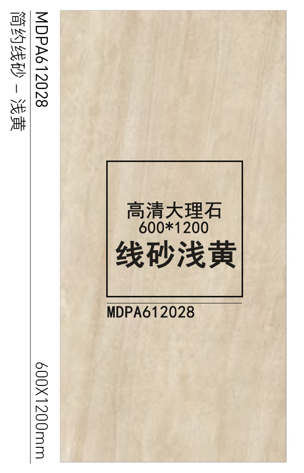 MDPA612028线砂浅黄