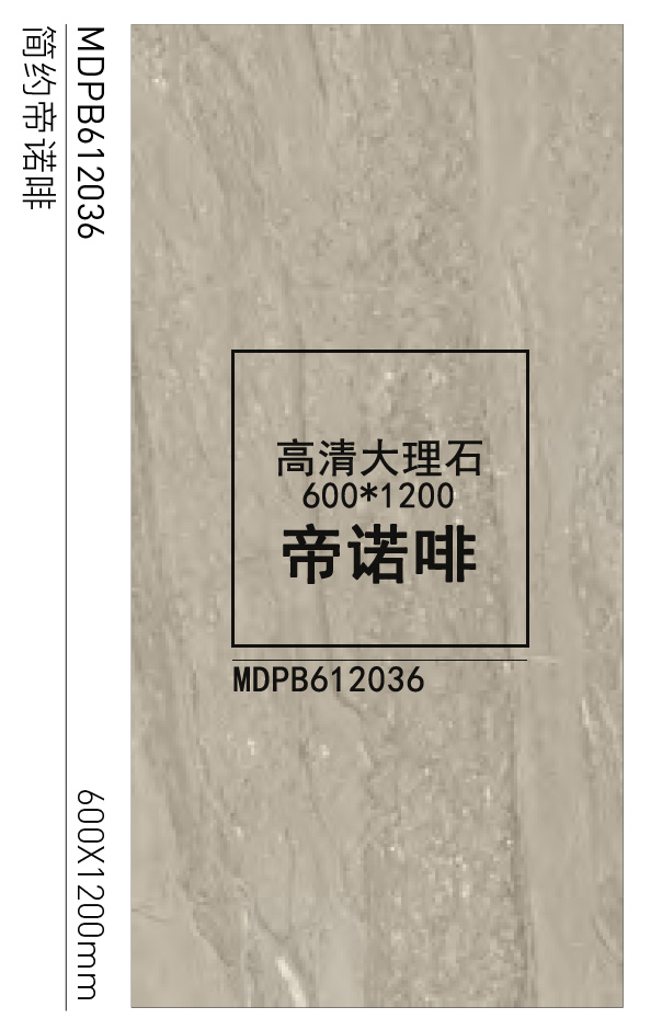 MDPB612036帝诺啡