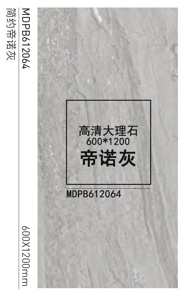 MDPB612064帝诺灰