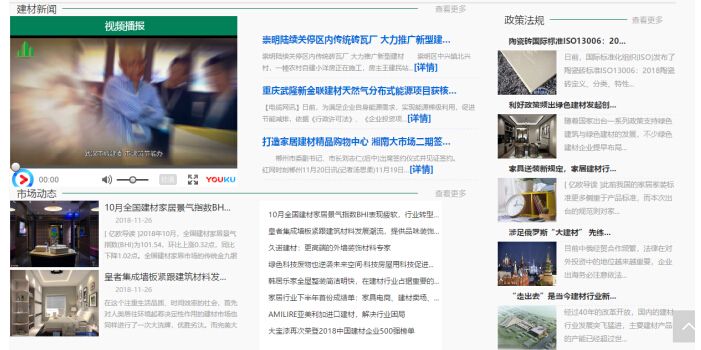 新”科技路，“型”美好前途——中国新型建材网商城2