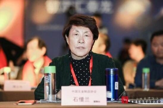 中国五金制品协会理事长石僧兰女士上台作总结性讲话