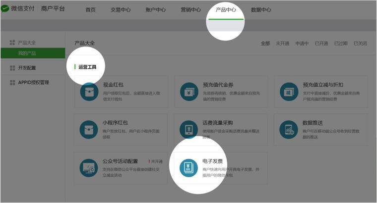 国家税务局总局深圳市税务局区打通微信支付平台，推出“微信支付区块链电子发票”功能