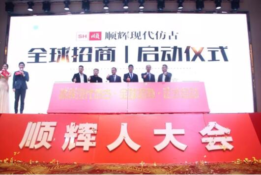 顺辉瓷砖：“现代仿古”全球招商正式启动