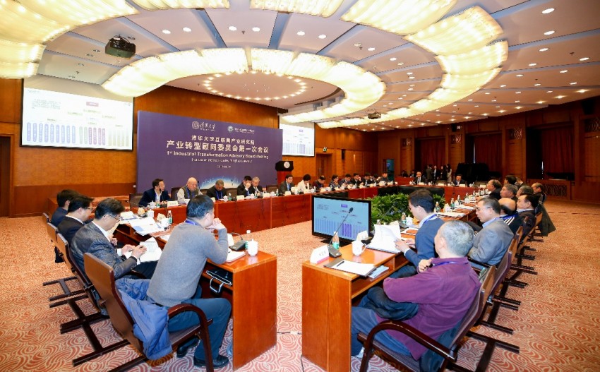 2019年1月4日清华大学互联网产业研究院产业转型顾问委员会第一次会议在清华大学正式召开