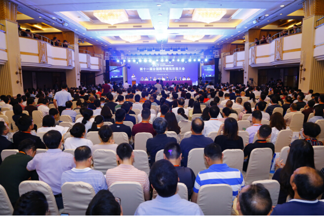 第十一届全国既有建筑改造大会在北京顺利召开