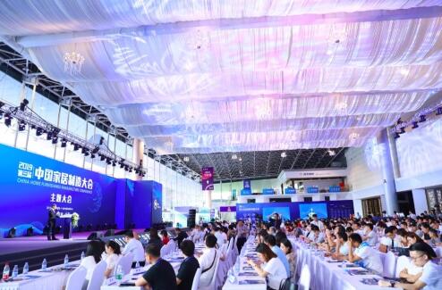 第三届中国家居制造大会召开，行业意见标杆引领未来发展风向