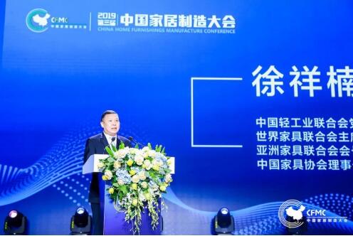 第三届中国家居制造大会召开，行业意见标杆引领未来发展风向3