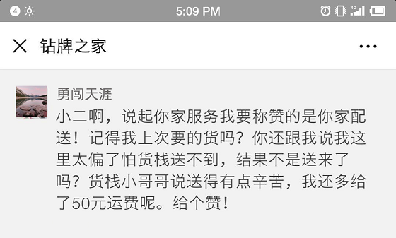 逆袭！钻牌水泥老司机成网红