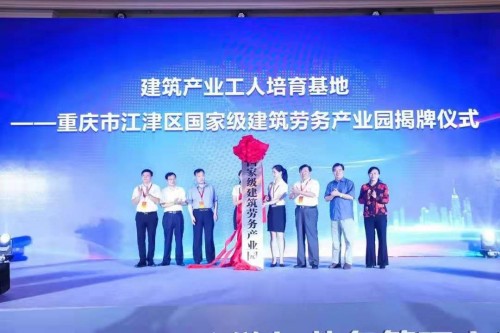 广联达应邀出席2019中国建筑业供应链与劳务管理高峰论坛3